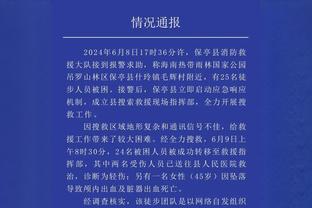 拉泽蒂奇：米兰100%会淘汰罗马，并且很有机会夺得欧联冠军